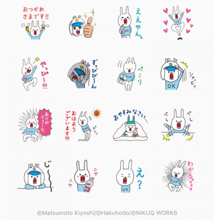 Line無料スタンプ ウサギのウー マツキヨコラボスタンプ が登場 配布期間は4月16日まで アプリオ Line無料スタンプ ウサギのウー マツキヨコラボスタンプ が登場 配布期間は4月16日まで アプリオ