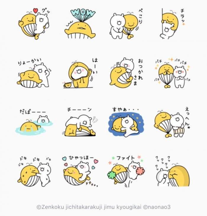 Line無料スタンプ 宝くじクーちゃん ガーリーくまさん が登場 配布期間は4月16日まで アプリオ