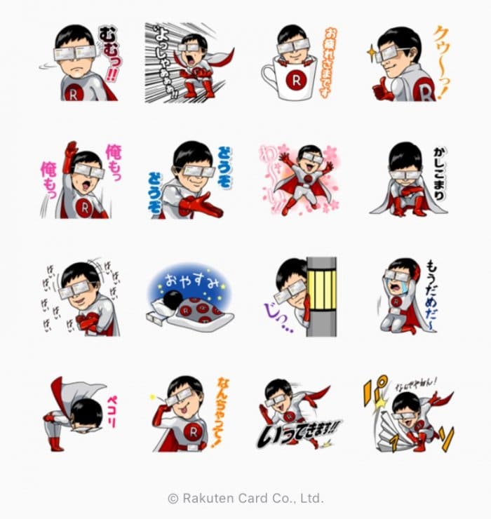 Line無料スタンプ 第3弾 楽天カードマンスタンプ が登場 配布期間は4月30日まで アプリオ Line無料スタンプ 第3弾 楽天カードマンスタンプ が登場 配布期間は4月30日まで アプリオ