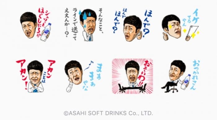 【LINE無料スタンプ】『カルピスソーダ オリジナルスタンプ』が登場、配布期間は7月9日まで
