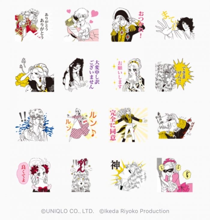 Line無料スタンプ ユニクロ ベルサイユのばらコラボスタンプ が登場 配布期間は5月14日まで アプリオ Line無料スタンプ ユニクロ ベルサイユのばらコラボスタンプ が登場 配布期間は5月14日まで アプリオ