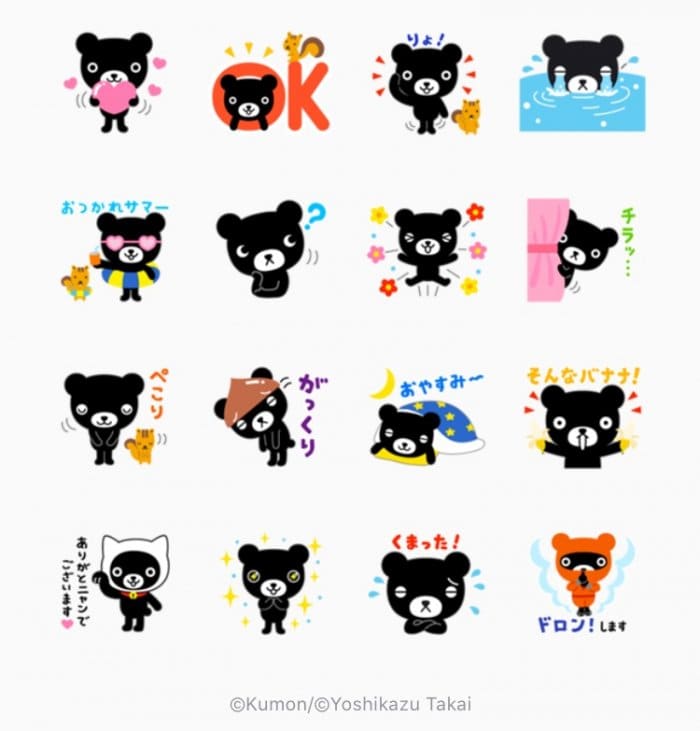 Line無料スタンプ くろくまくん が登場 配布期間は7月23日まで アプリオ Line無料スタンプ くろくまくん が登場 配布期間は7月23日まで アプリオ