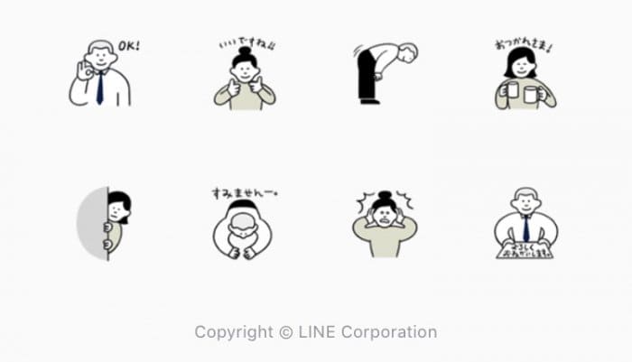 Line無料スタンプ ゆるっと 仕事で使える敬語スタンプ が登場 配布期間は6月27日まで アプリオ