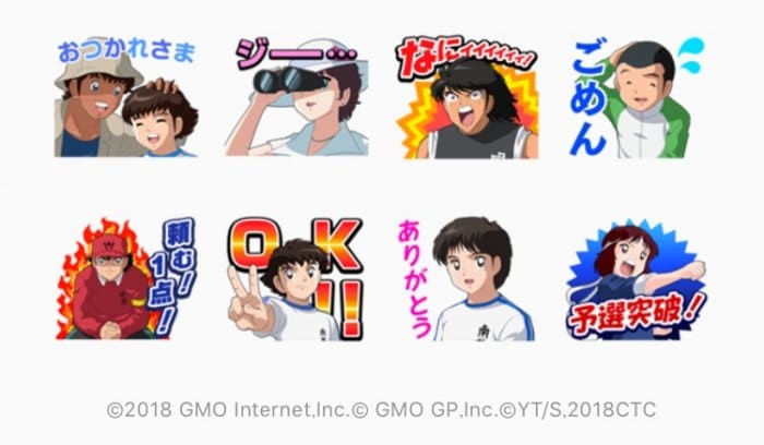 Line無料スタンプ キャプテン翼zero が登場 配布期間は7月23日まで アプリオ Line無料スタンプ キャプテン翼zero が登場 配布期間は7月23日まで アプリオ