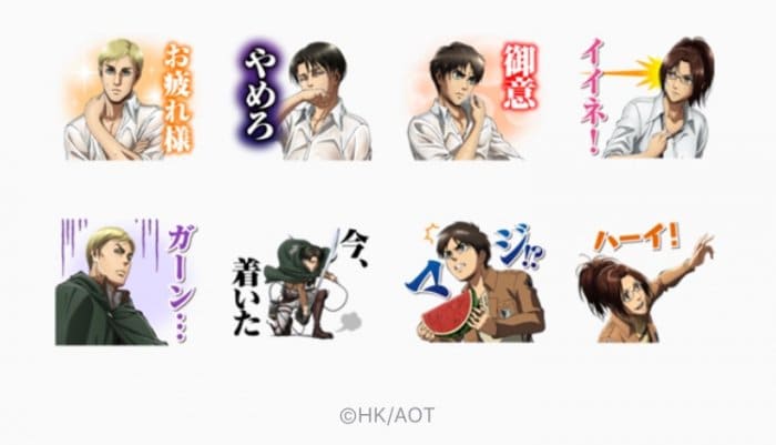 Line無料スタンプ 進撃の巨人 オリジナルlineスタンプ が登場 配布期間は10月8日まで アプリオ Line無料スタンプ 進撃の巨人 オリジナルlineスタンプ が登場 配布期間は10月8日まで アプリオ