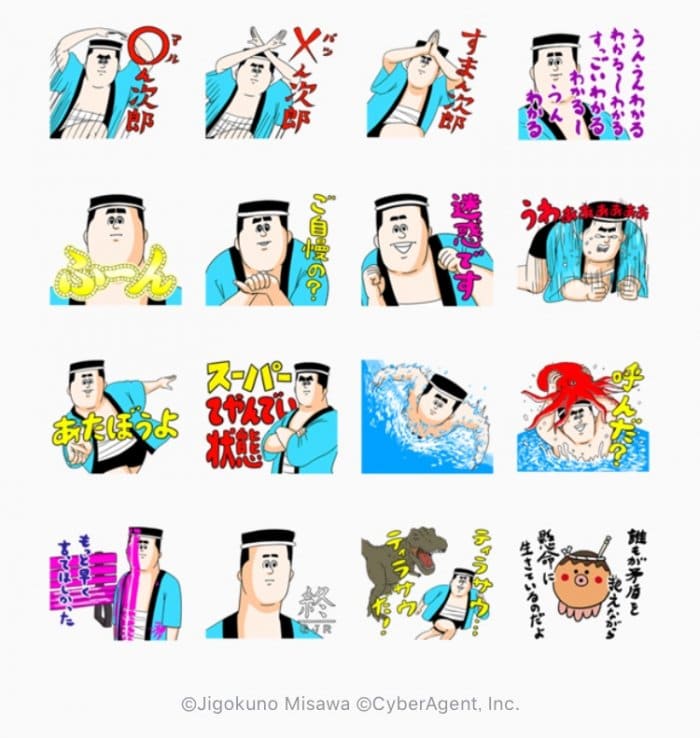 Line無料スタンプ 築地のミサワ 築地銀だこ 地獄のミサワ が登場 配布期間は8月13日まで アプリオ