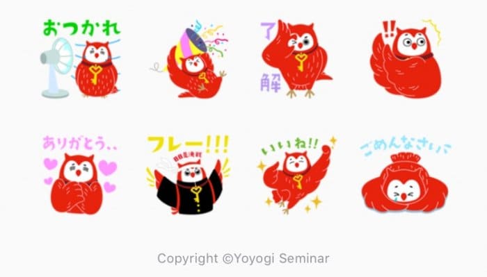 LINE無料スタンプ】『フクロウのヨヨキー3 by代ゼミ』が登場、配布期間 
