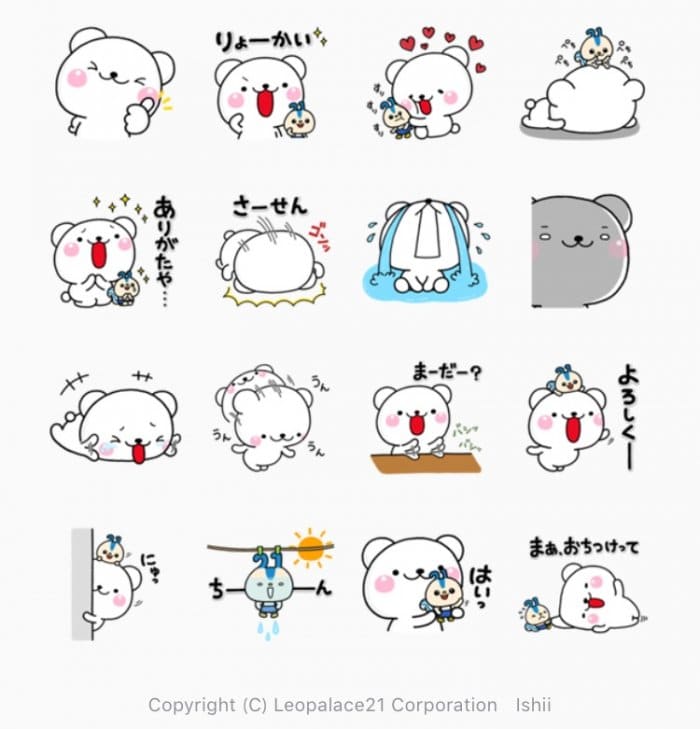 Line無料スタンプ 第8弾 しろくまさん レオパリスくん が登場 配布期間は9月10日まで アプリオ Line無料スタンプ 第8弾 しろくまさん レオパリスくん が登場 配布期間は9月10日まで アプリオ