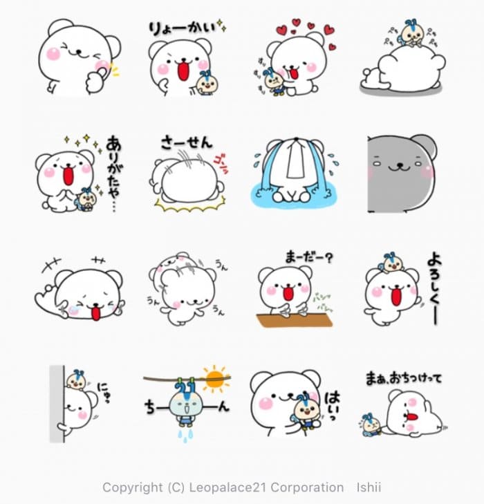 Line無料スタンプ 第8弾 しろくまさん レオパリスくん が登場 配布期間は9月10日まで アプリオ