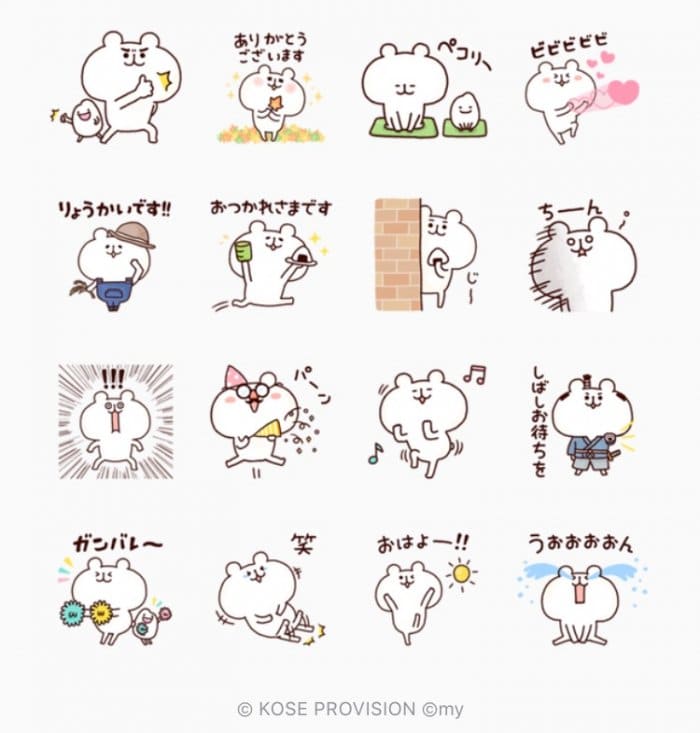 Line無料スタンプ ゆるくま コーセー米肌 が登場 配布期間は11月12日まで アプリオ Line無料スタンプ ゆるくま コーセー米肌 が登場 配布期間は11月12日まで アプリオ