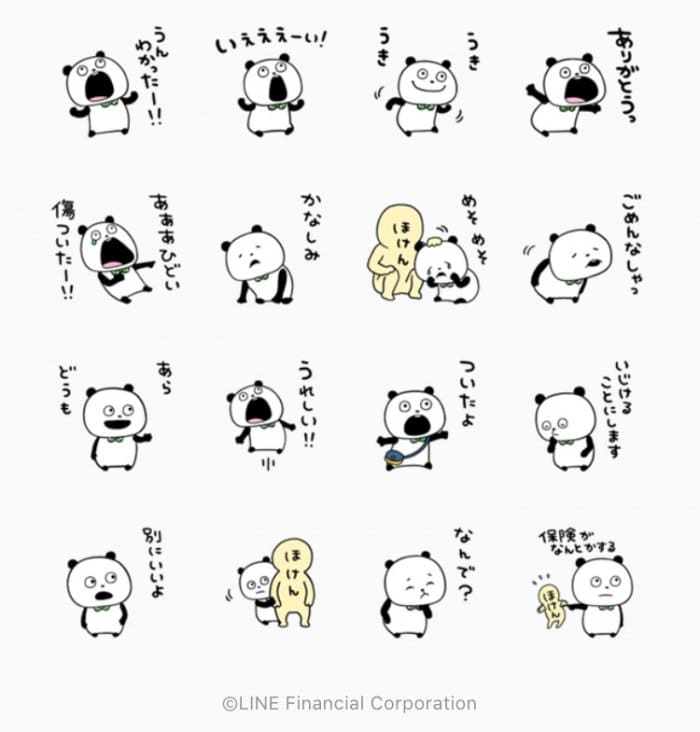 Line無料スタンプ ごきげんぱんだ が登場 配布期間は11月14日まで アプリオ