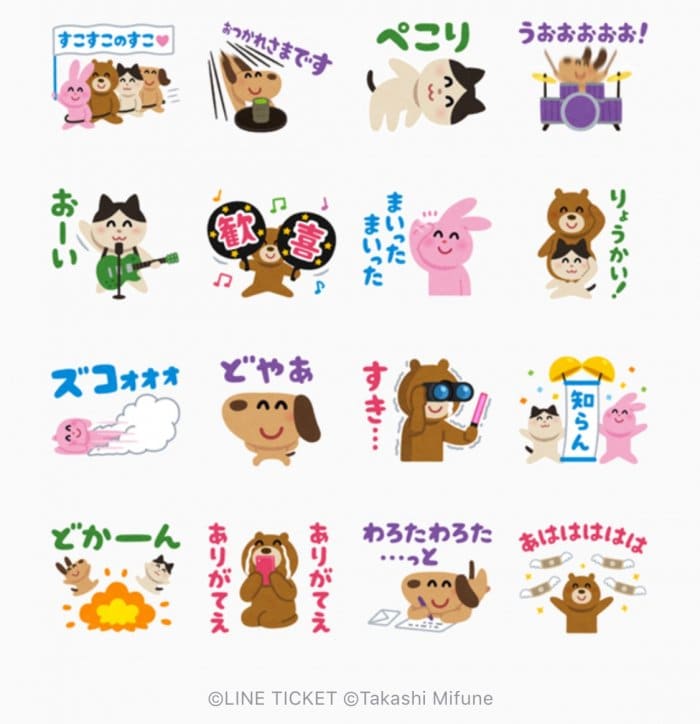 Line無料スタンプ Lineチケット いらすとやパーティ が登場 配布期間は12月12日まで アプリオ