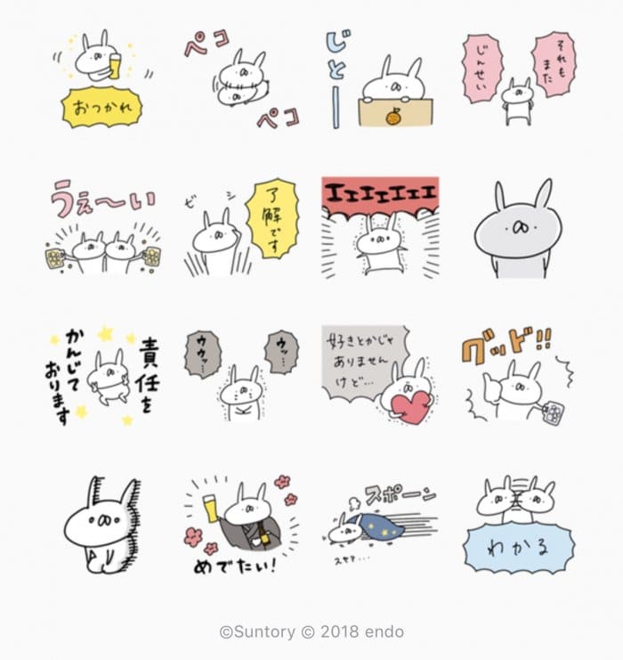 Line無料スタンプ うさぎ帝国 サントリー が登場 配布期間は1月7日まで アプリオ