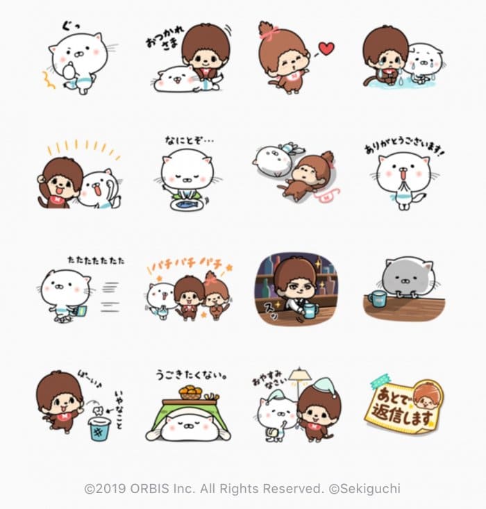 Line無料スタンプ 限定 モンチッチ うるにゃん第2弾 が登場 配布期間は2月4日まで アプリオ Line無料スタンプ 限定 モンチッチ うるにゃん第2弾 が登場 配布期間は2月4日まで アプリオ