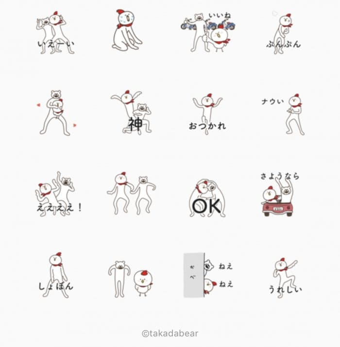 Line無料スタンプ けたたましく動くクマ ホンディー が登場 配布期間は2月11日まで アプリオ Line無料スタンプ けたたましく動くクマ ホンディー が登場 配布期間は2月11日まで アプリオ