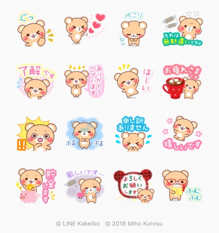 Line無料スタンプ Line家計簿 敬語くまさん が登場 配布期間は1月16日まで アプリオ Line無料スタンプ Line家計簿 敬語くまさん が登場 配布期間は1月16日まで アプリオ