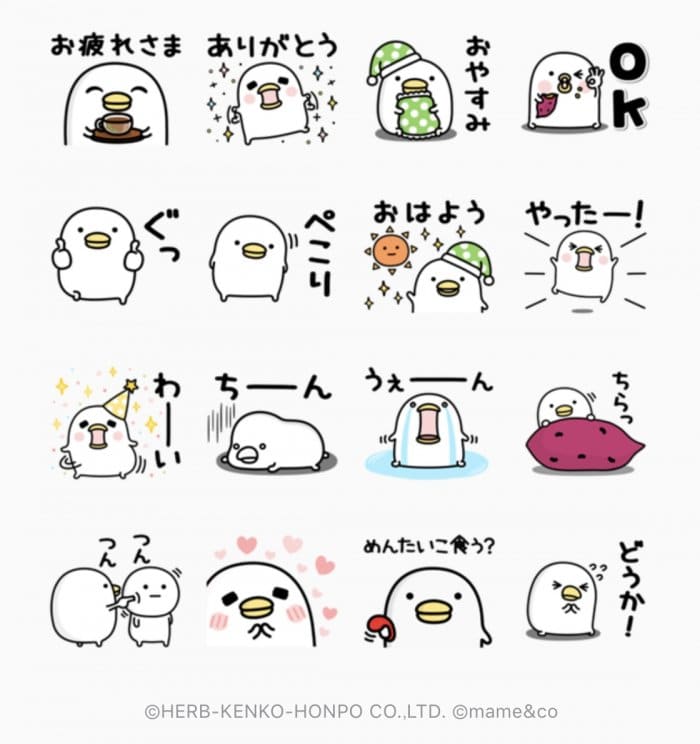 Line無料スタンプ うるせぇトリ ハーブ健康本舗 が登場 配布期間は2月11日まで アプリオ