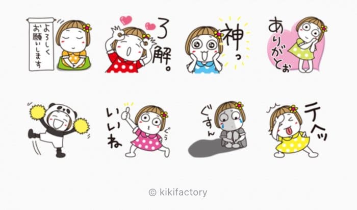 Line無料スタンプ はな子 が登場 配布期間は2月6日まで アプリオ Line無料スタンプ はな子 が登場 配布期間は2月6日まで アプリオ