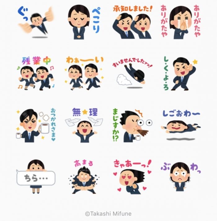 Line無料スタンプ 働くいらすとやスタンプ が登場 配布期間は2月13日まで アプリオ