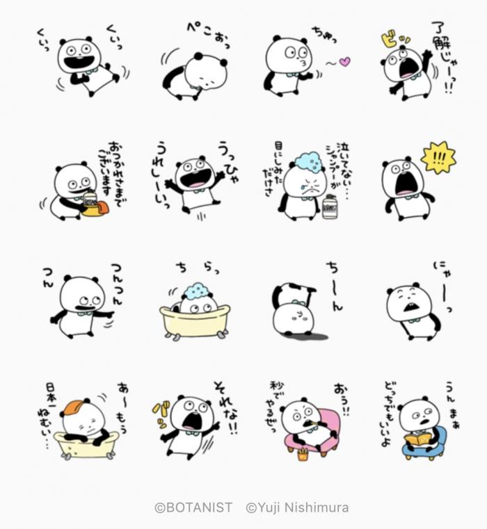 Line無料スタンプ ごきげんぱんだ Botanist が登場 配布期間は3月18日まで アプリオ Line無料スタンプ ごきげんぱんだ Botanist が登場 配布期間は3月18日まで アプリオ