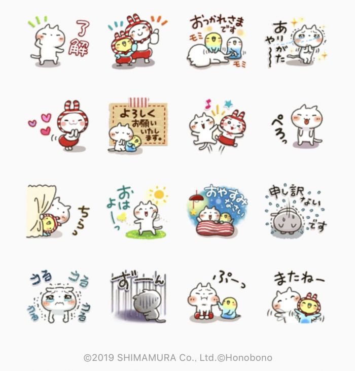 Line無料スタンプ しまむら Honobono しろねこ が登場 配布期間は4月1日まで アプリオ