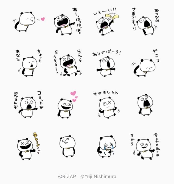 Line無料スタンプ ごきげんぱんだ ライザップ が登場 配布期間は4月1日まで アプリオ Line無料スタンプ ごきげんぱんだ ライザップ が登場 配布期間は4月1日まで アプリオ