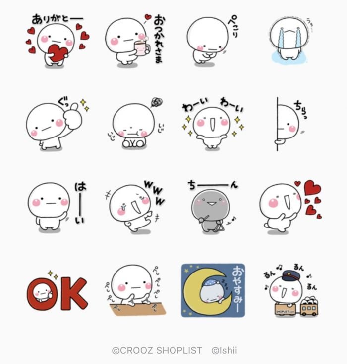 Line無料スタンプ しろまる Shoplist が登場 配布期間は4月22日まで アプリオ Line無料スタンプ しろまる Shoplist が登場 配布期間は4月22日まで アプリオ