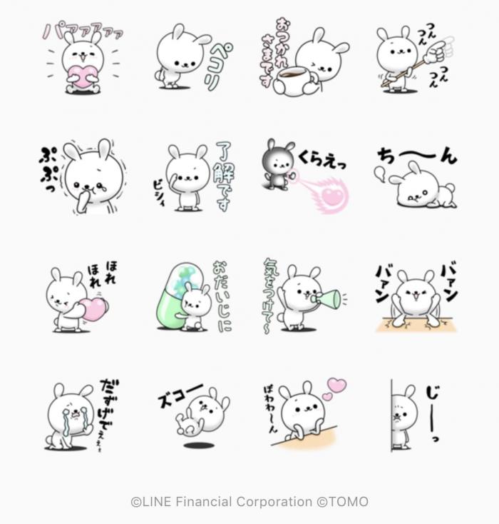 Line無料スタンプ ひねくれうさぎ Lineほけん が登場 配布期間は3月27日まで アプリオ Line無料スタンプ ひねくれうさぎ Lineほけん が登場 配布期間は3月27日まで アプリオ