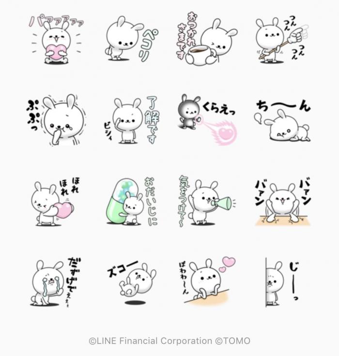 Line無料スタンプ ひねくれうさぎ Lineほけん が登場 配布期間は3月27日まで アプリオ