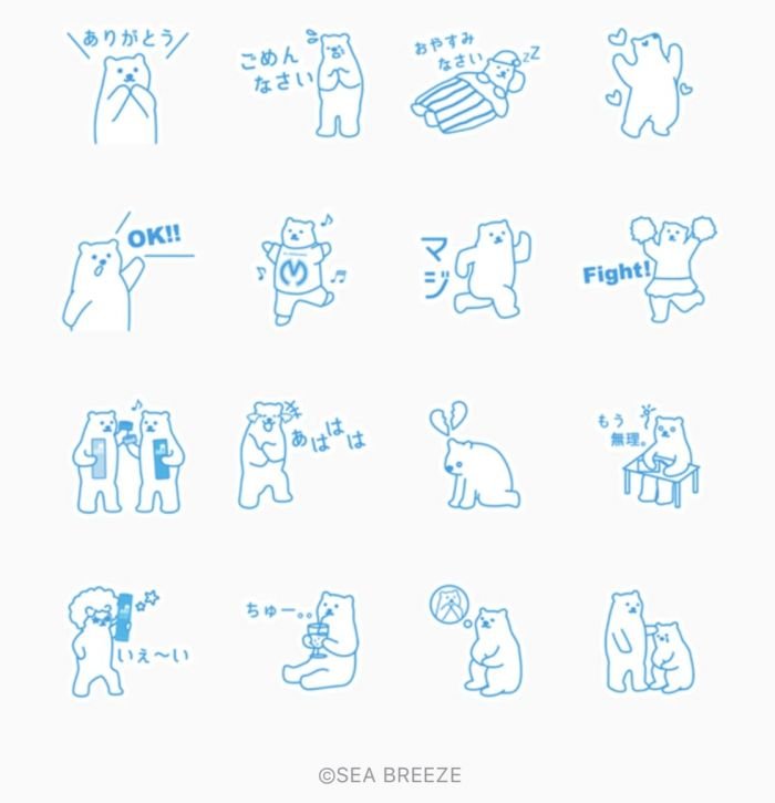 Line無料スタンプ Sea Breeze しろくまスタンプ が登場 配布期間は6月13日まで アプリオ Line無料スタンプ Sea Breeze しろくまスタンプ が登場 配布期間は6月13日まで アプリオ