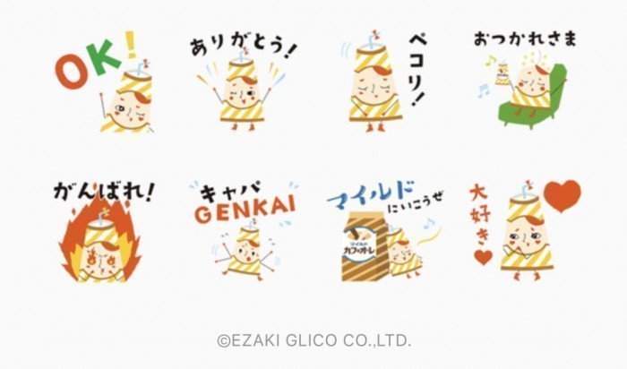 Line無料スタンプ ミス カフェオーレ が登場 配布期間は6月27日まで アプリオ