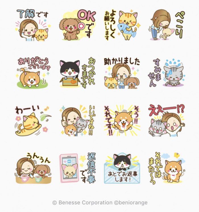 Line無料スタンプ いぬ ねこのきもち 大人女子の日常 が登場 配布期間は6月3日まで アプリオ