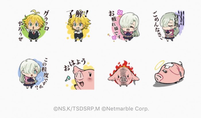 Line無料スタンプ 七つの大罪 光と闇の交戦 グラクロ が登場 配布期間は5月6日まで アプリオ