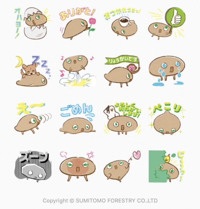 Line無料スタンプ キモチがたのしく届く木の精 きこりん が登場 配布期間は5月日まで アプリオ