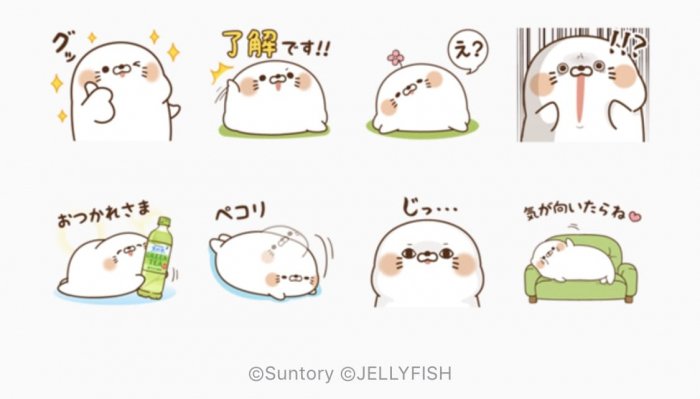 Line無料スタンプ 毒舌あざらし サントリー が登場 配布期間は8月12日まで アプリオ Line無料スタンプ 毒舌あざらし サントリー が登場 配布期間は8月12日まで アプリオ
