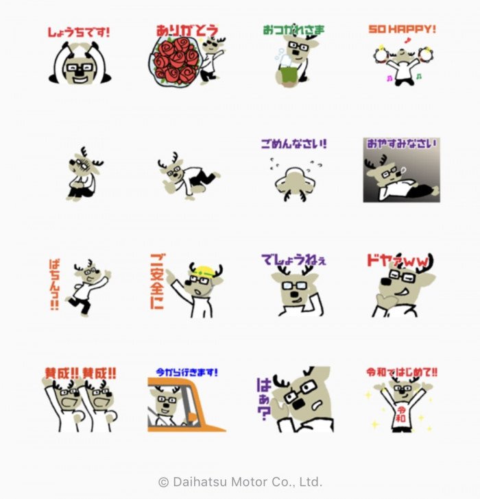 Line無料スタンプ カクカクシカジカ が登場 配布期間は10月21日まで アプリオ Line無料スタンプ カクカクシカジカ が登場 配布期間は10月21日まで アプリオ