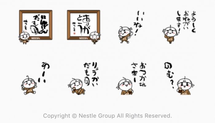 【LINE無料スタンプ】『《AIだみつを》＆アイスクレマコーヒー』が登場、配布期間は10月29日まで