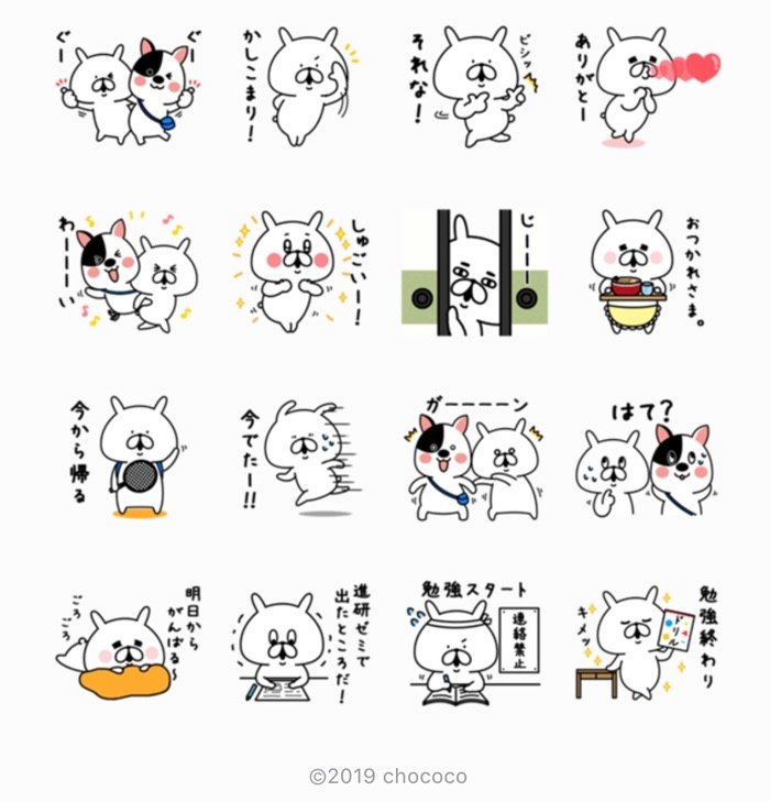 Line無料スタンプ 家族や友達と使おう ゆるうさぎ 進研ゼミ が登場 配布期間は7月1日まで アプリオ