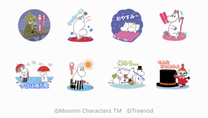 Line無料スタンプ ムーミン Line ポコポコ が登場 配布期間は7月9日まで アプリオ Line無料スタンプ ムーミン Line ポコポコ が登場 配布期間は7月9日まで アプリオ