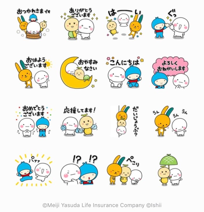 Line無料スタンプ しろまる 明治安田生命 やさしいスタンプ が登場 配布期間は8月5日まで アプリオ