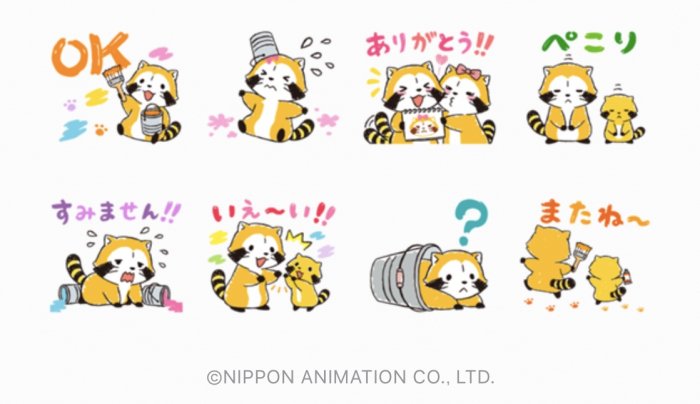 Line無料スタンプ あらいぐまラスカル おえかきデザイン が登場 配布期間は7月25日まで アプリオ