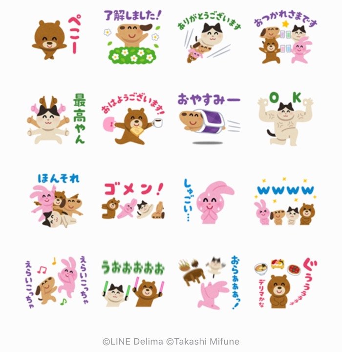 Line無料スタンプ デリマ誕生祭 いらすとやパーティ が登場 配布期間は7月31日まで アプリオ