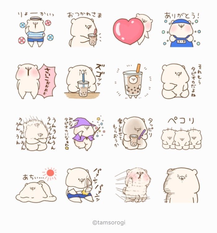 Line無料スタンプ Lineバイト ともだちはくま が登場 配布期間は8月14日まで アプリオ