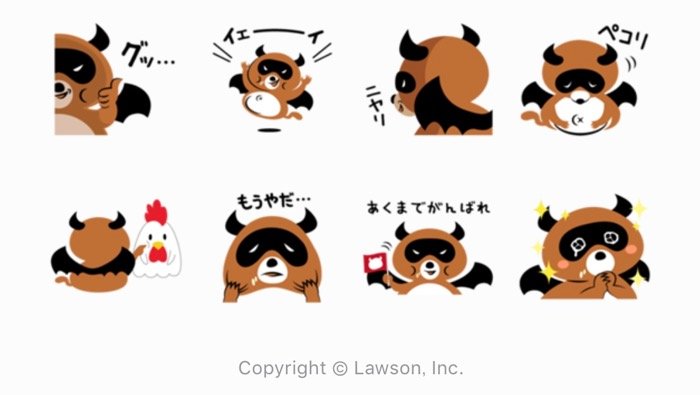 Line無料スタンプ あくまでタヌキくん が登場 配布期間は10月21日まで アプリオ Line無料スタンプ あくまでタヌキくん が登場 配布期間は10月21日まで アプリオ