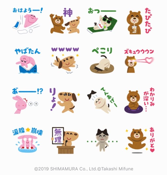Line無料スタンプ アベイル いらすとやコラボスタンプ が登場 配布期間は9月30日まで アプリオ Line無料スタンプ アベイル いらすとやコラボスタンプ が登場 配布期間は9月30日まで アプリオ