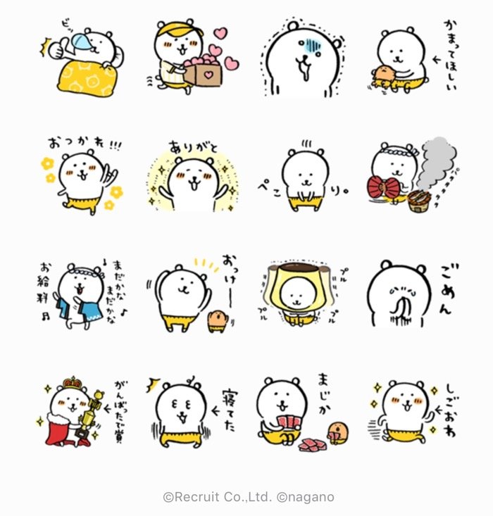 Line無料スタンプ 自分ツッコミくま タウンワーク が登場 配布期間は9月30日まで アプリオ