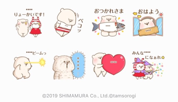 Line無料スタンプ しまむら ともだちはくまカスタムスタンプ が登場 配布期間は10月7日まで アプリオ Line無料スタンプ しまむら ともだちはくまカスタムスタンプ が登場 配布期間は10月7日まで アプリオ