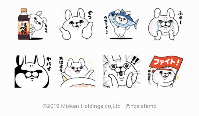 Line無料スタンプ うさぎ100 ミツカン が登場 配布期間は1月22日まで アプリオ