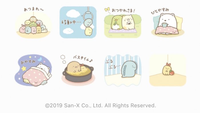 Line無料スタンプ バブル2 すみっコぐらしコラボ が登場 配布期間は10月3日まで アプリオ Line無料スタンプ バブル2 すみっコぐらしコラボ が登場 配布期間は10月3日まで アプリオ