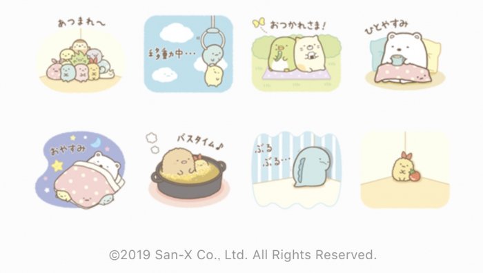 Line無料スタンプ バブル2 すみっコぐらしコラボ が登場 配布期間は10月3日まで アプリオ